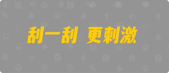 加拿大预测,加拿大pc,28走势预测,黑马预测,最新预测结果,加拿大开奖,预测,结果查询网